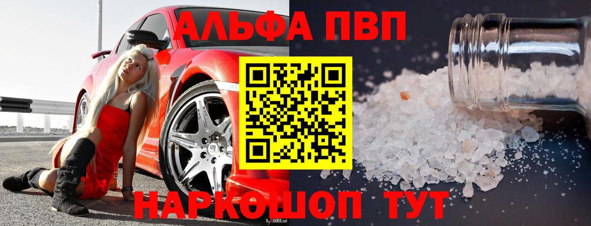 А ПВП СК КРИС  Alpha-PVP мука  Валуйки  Альфа ПВП СК  Альфа ПВП  Вход с VPN 