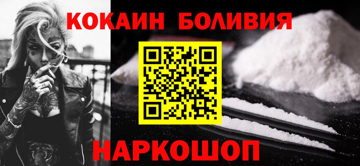 Кокаин Перу Валуйки