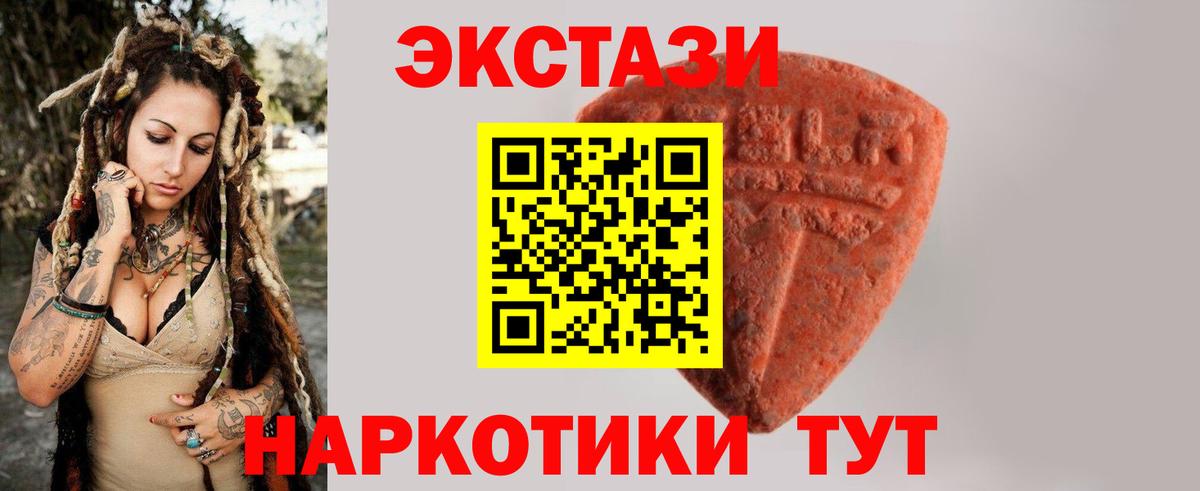 Экстази TESLA Валуйки