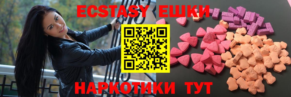 blacksprut ссылки  ЭКСТАЗИ 280 MDMA  ЭКСТАЗИ  Вход с VPN  Валуйки 