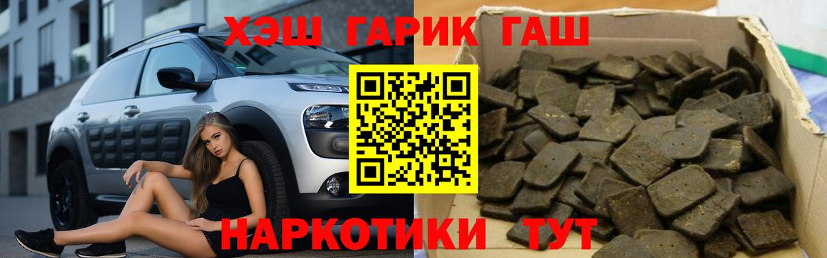 Валуйки  Гашиш  ГАШ индика сатива  Вход с VPN  Гашиш гашик 