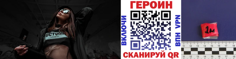 ГЕРОИН VHQ Валуйки