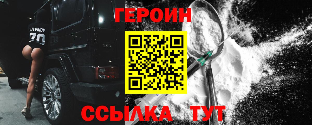 ГЕРОИН Афган Валуйки