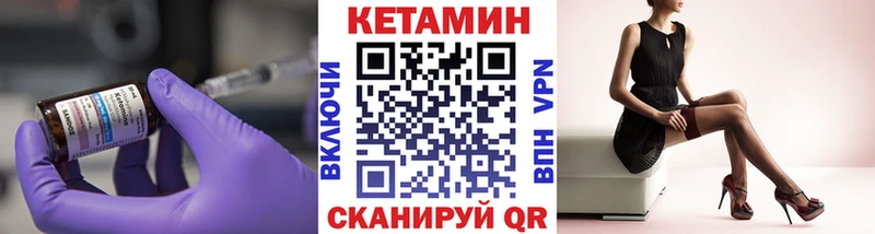 Кетамин VHQ  наркошоп  Валуйки 