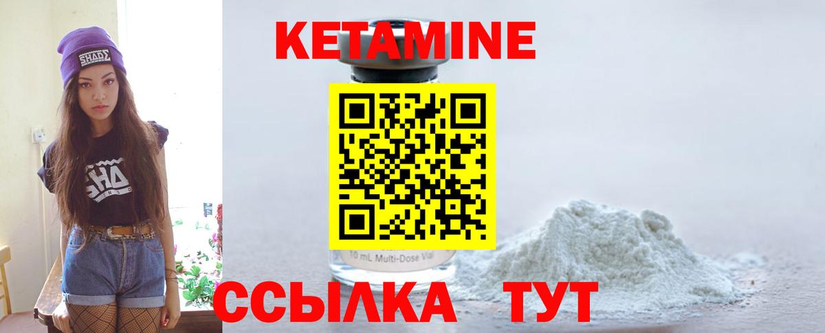Валуйки  КЕТАМИН ketamine  Кетамин ketamine  Вход с VPN 
