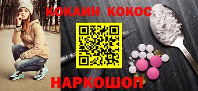 кокаин Аргун