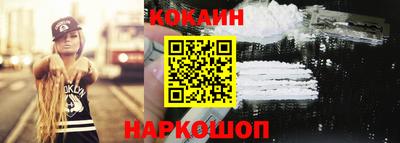 кокаин Аргун