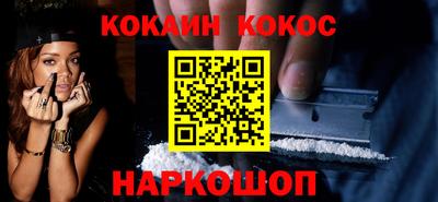 кокаин Аргун