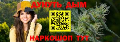 каннабис Апшеронск
