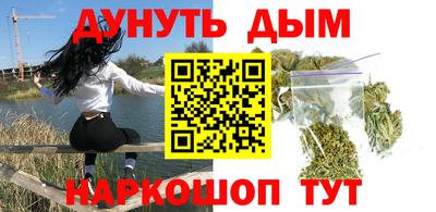 каннабис Апшеронск