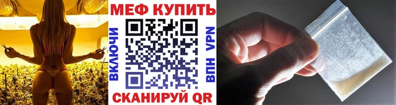 Меф мяу мяу  даркнет сайт  Валуйки 