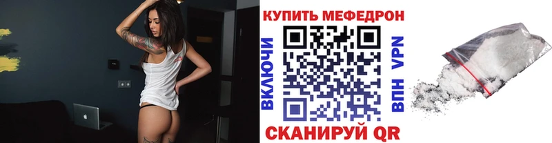 Меф  Валуйки