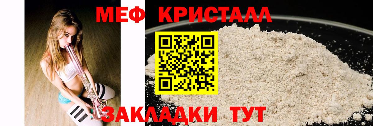 МЯУ-МЯУ  Вход с VPN  Валуйки  Мефедрон 4 MMC  МЯУ-МЯУ 4 MMC 