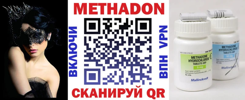 МЕТАДОН мёд  Валуйки 
