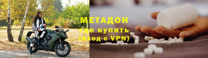 Метадон methadone  omg сайт  Валуйки 