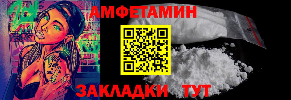 Метамфетамин кристалл Валуйки