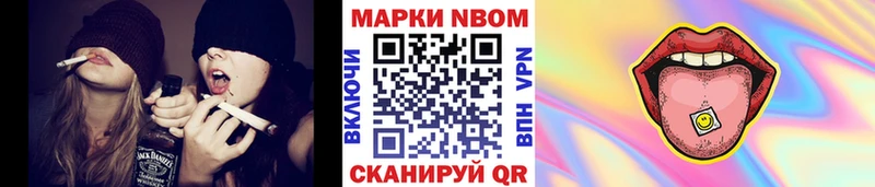Марки N-bome 1500мкг  Валуйки 