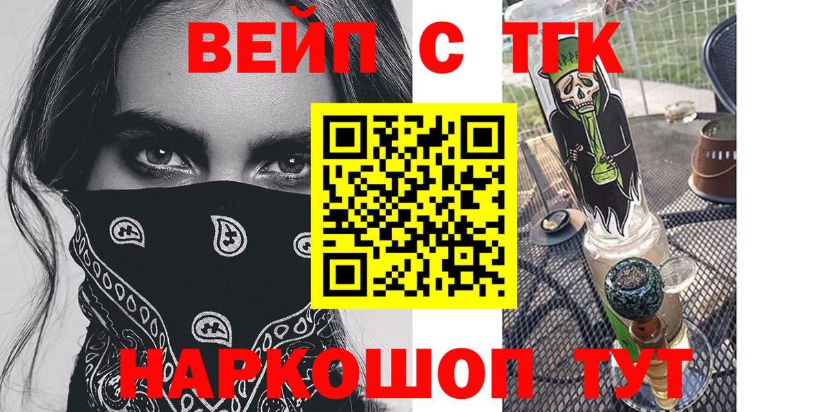 Дистиллят ТГК концентрат  ТГК концентрат  как найти наркотики  Валуйки  Вход с VPN 